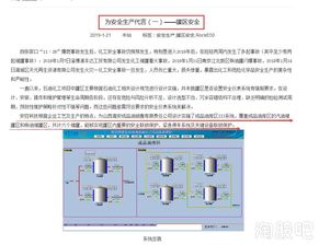 安控科技賦能化工園區 融合透明工廠與區塊鏈的安防系統設計施工新范式