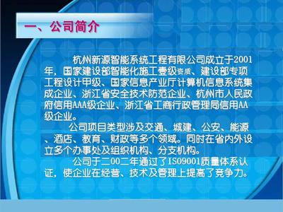 浙江某工業園區智能化系統設計方案 構建全方位安全技術防范體系