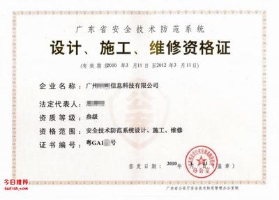 馳豐專業 廣東陽江、佛山、中山、東莞企業安防資質申請與首席代理服務全解析