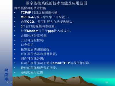 安全技術防范系統設計施工服務 從理念到實踐