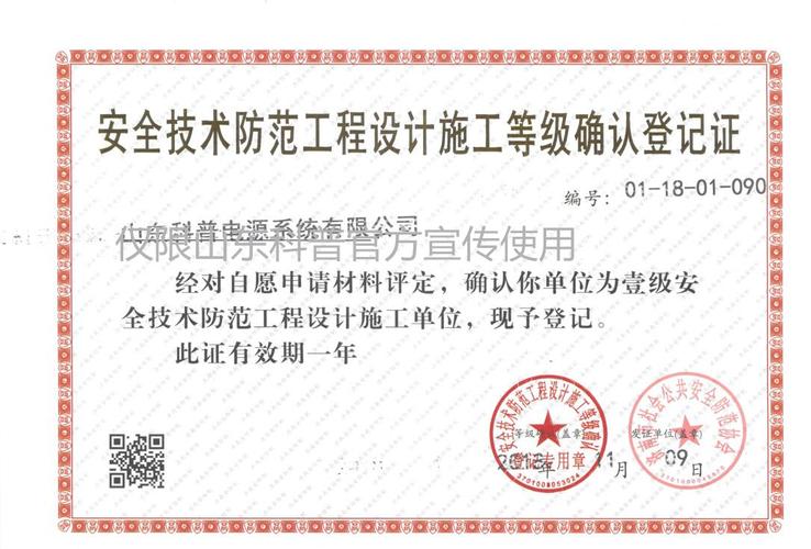 安全技術防范工程設計施工與關鍵設備集成 打造專業級安防解決方案